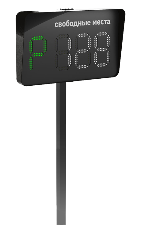 Табло свободных мест