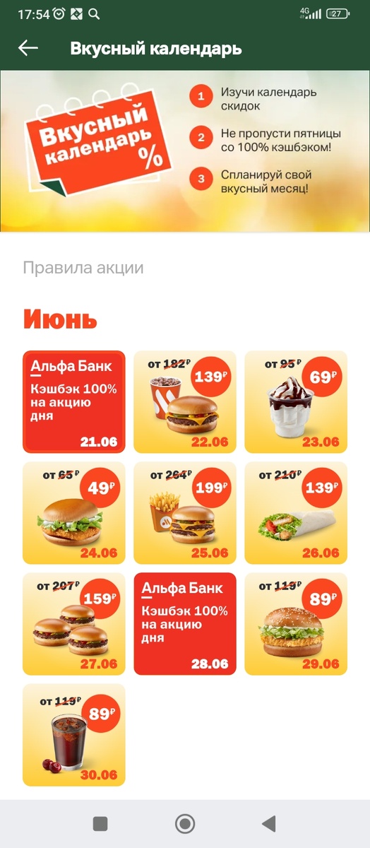 Скрин автора