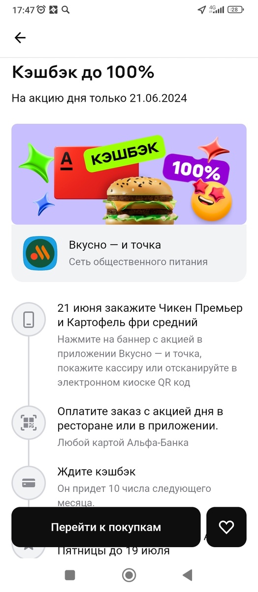 Скрин автора