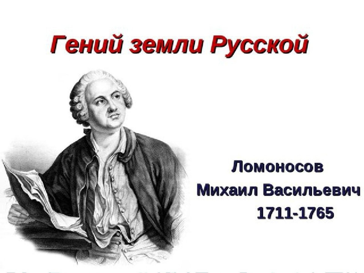 Вот он-гений