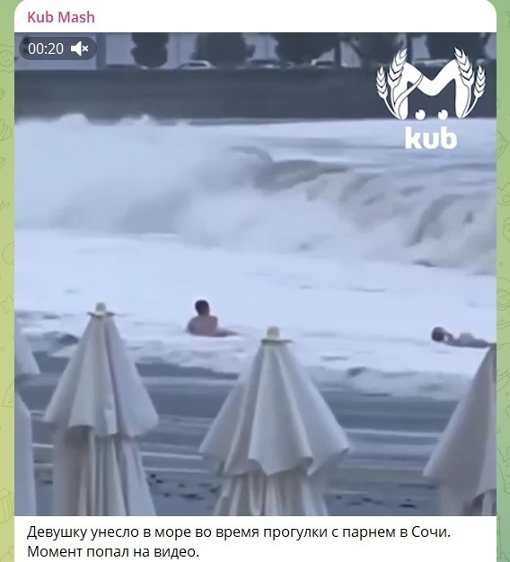 Девушку утащила в море в сочи