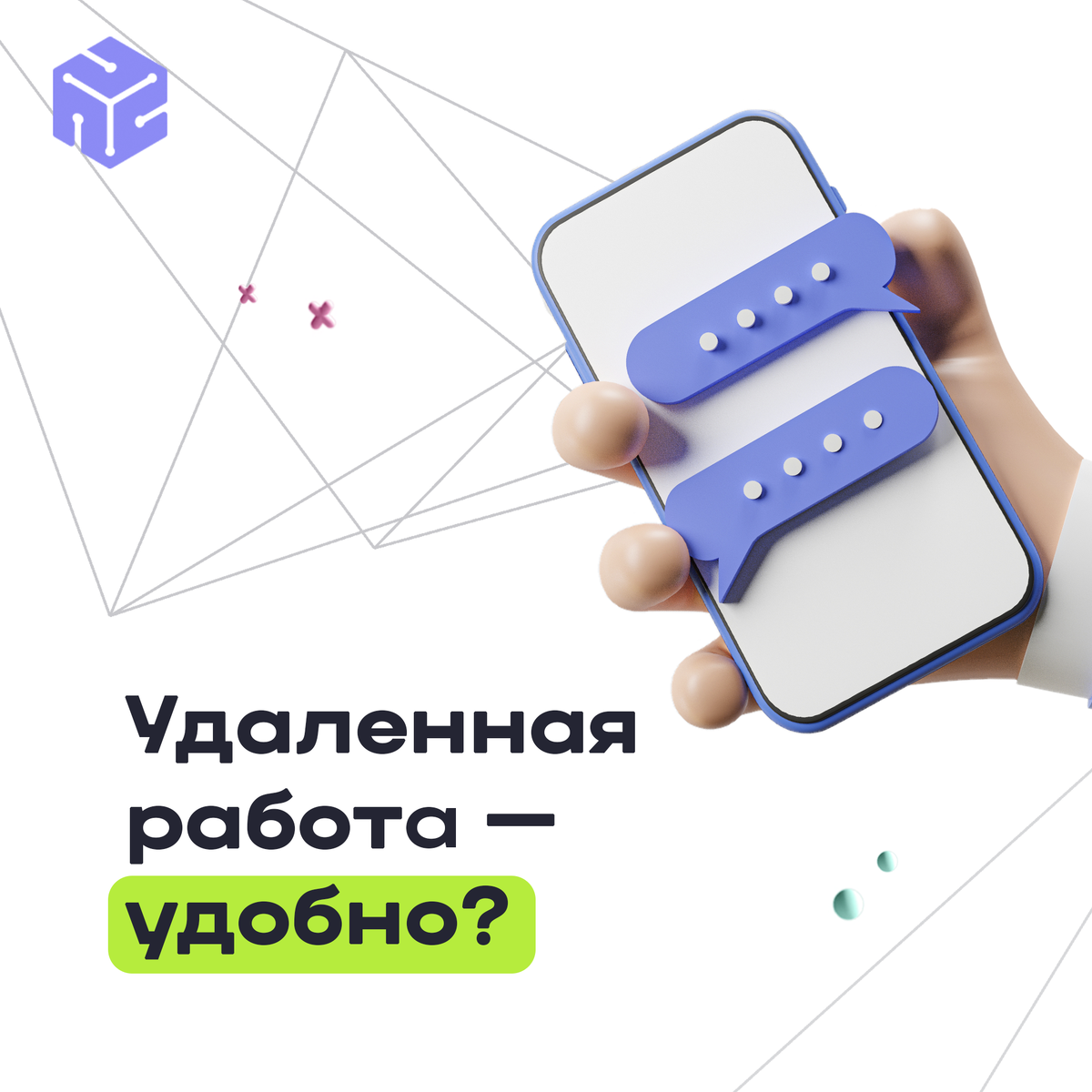 Удаленная работа — благо или зло? Разбираем плюсы и минусы | ЦОК НТИ:  бесплатное образование | Дзен