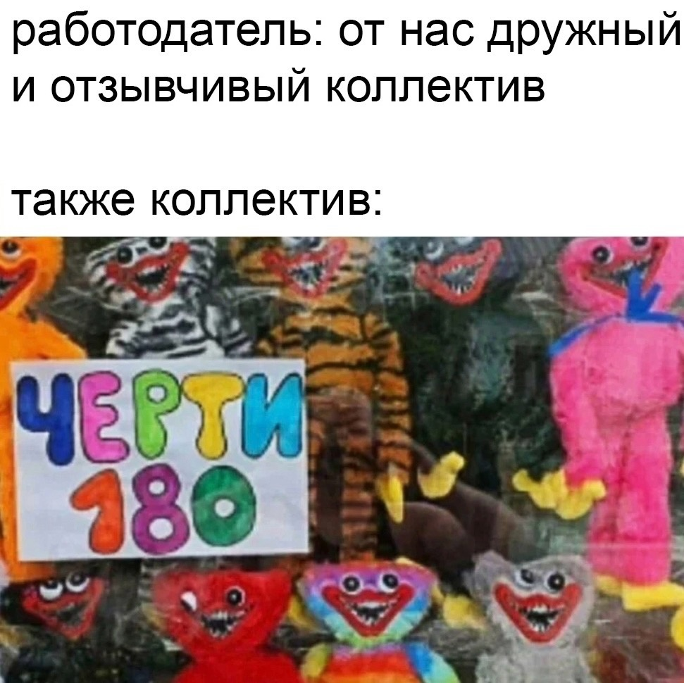 Разбор мема про 