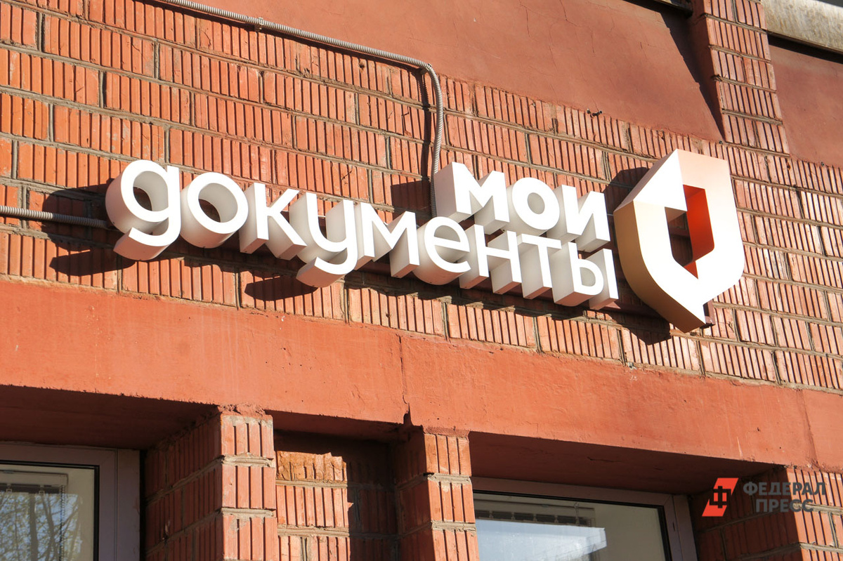 Жители не могут получить документы в МФЦ.  Фото: Фото: ФедералПресс / Елена Майорова