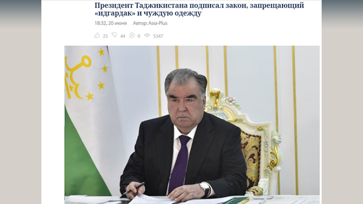 ТАДЖИКСКАЯ ПРЕССА ВОВСЮ ОБСУЖДАЕТ НОВЫЙ ЗАПРЕТ. ASIAPLUSTJ.INFO