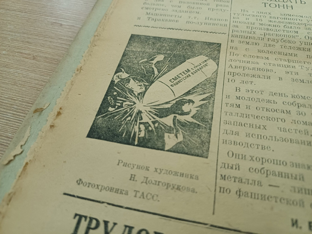 Раздавить гадину»: что писали в тульских газетах в первые дни Великой  Отечественной войны | Тульская служба новостей | Дзен