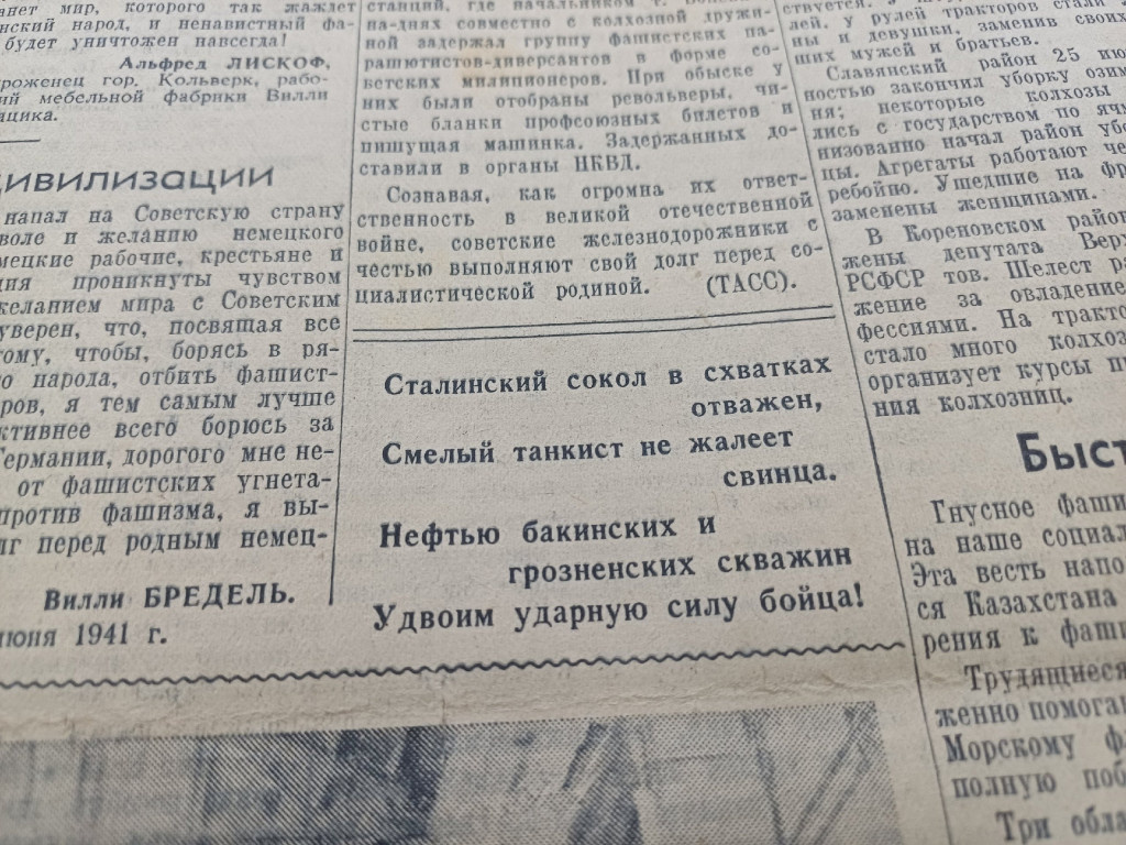 Раздавить гадину»: что писали в тульских газетах в первые дни Великой  Отечественной войны | Тульская служба новостей | Дзен