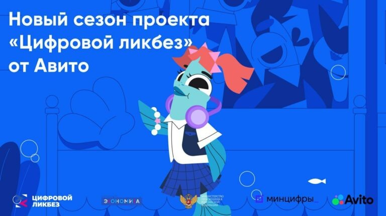    Оренбуржцы смогут принять участие в «Цифровом ликбезе» от онлайн-сервиса «Авито» Андрей Севостьянов