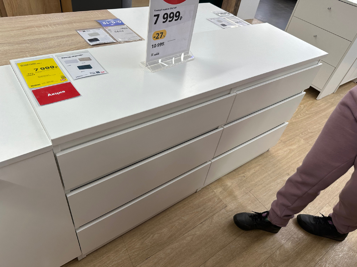 Это я тумбу в хоффе смотрела, сейчас дома уже