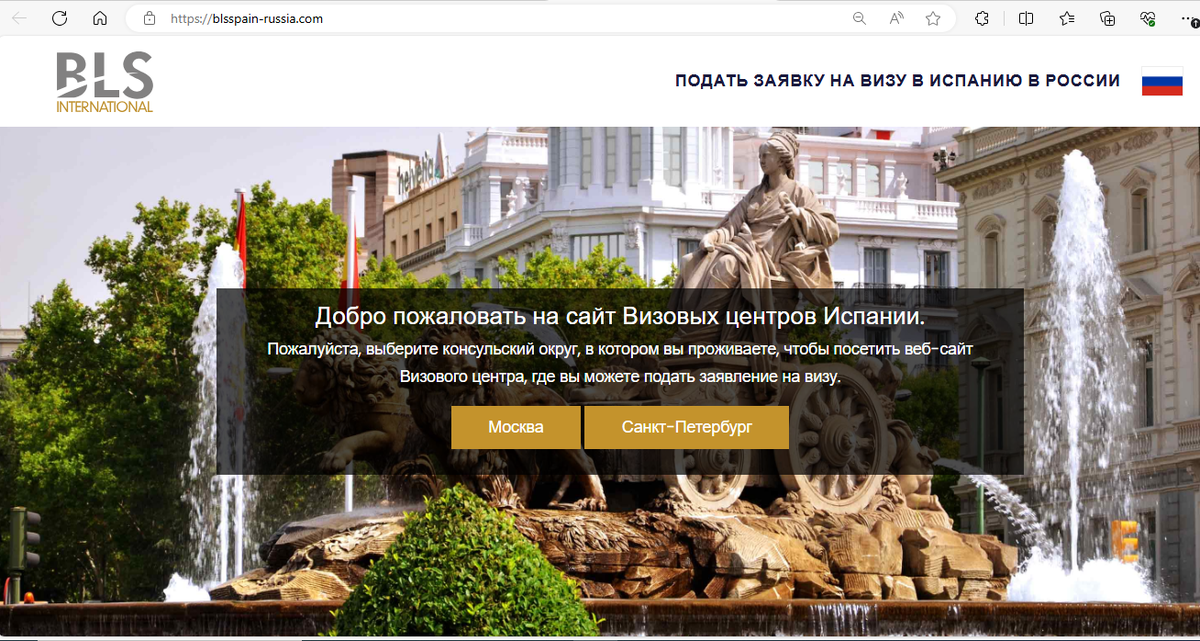 Так выглядит страница официального сайта