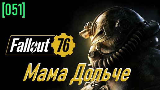 Fallout 76 | Часть 51 | Завод по переработке продуктов