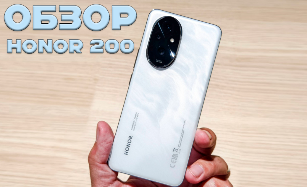 Honor 200 pro white. Honor 200 pro white. Honor 200 pro white. Хонор 20 белый. Honor 200 pro white.