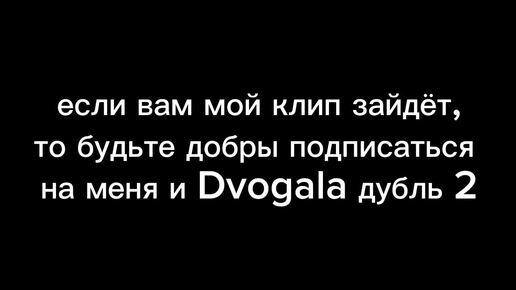 Ария-беспечный ангел, клип на день рождения ютубера Dvogala дубль 2