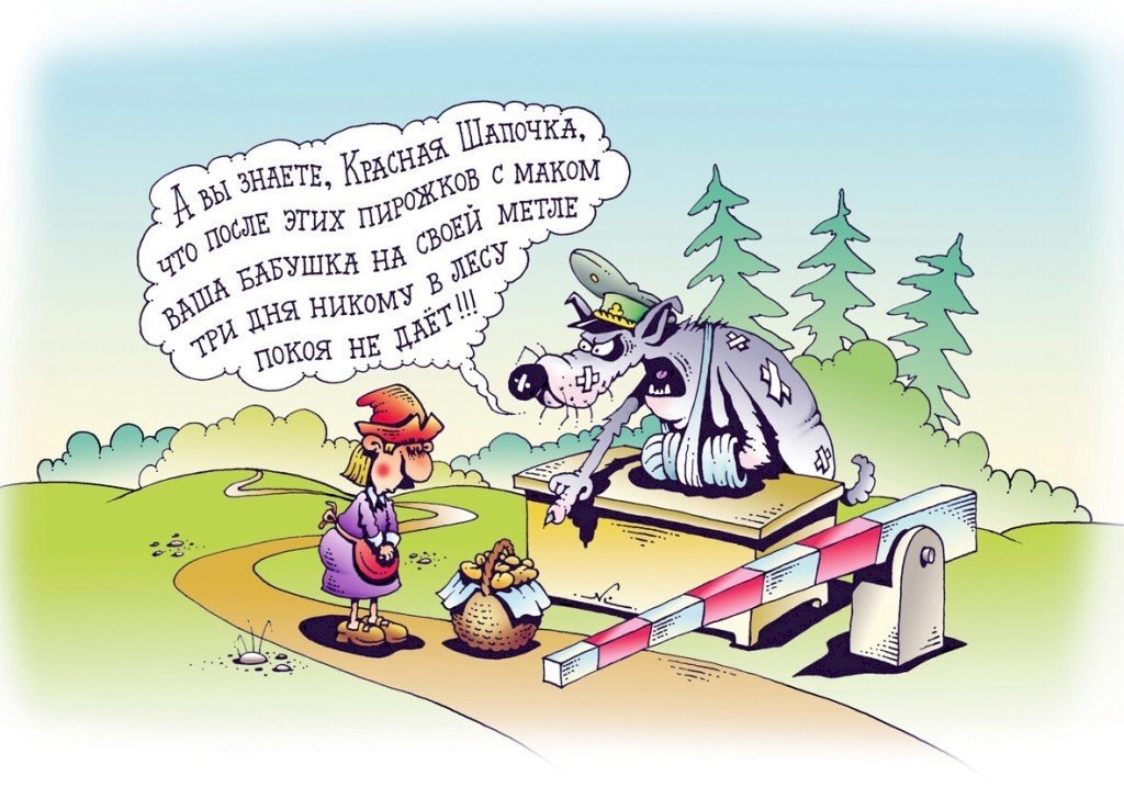 Карикатура