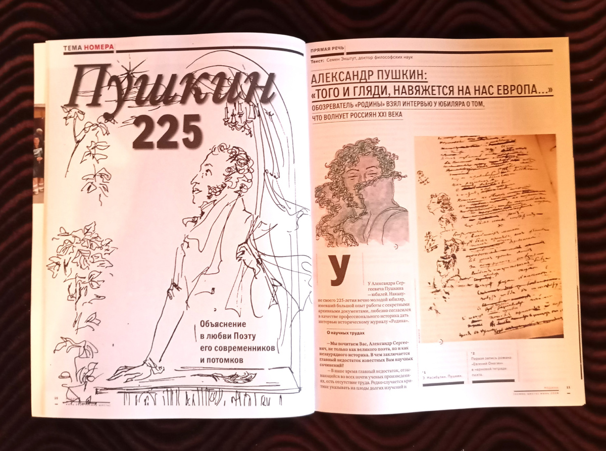 Фотография автора