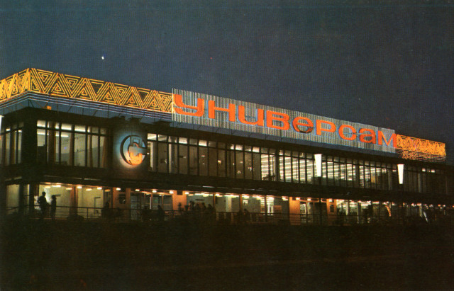 Фото А. Бархатов