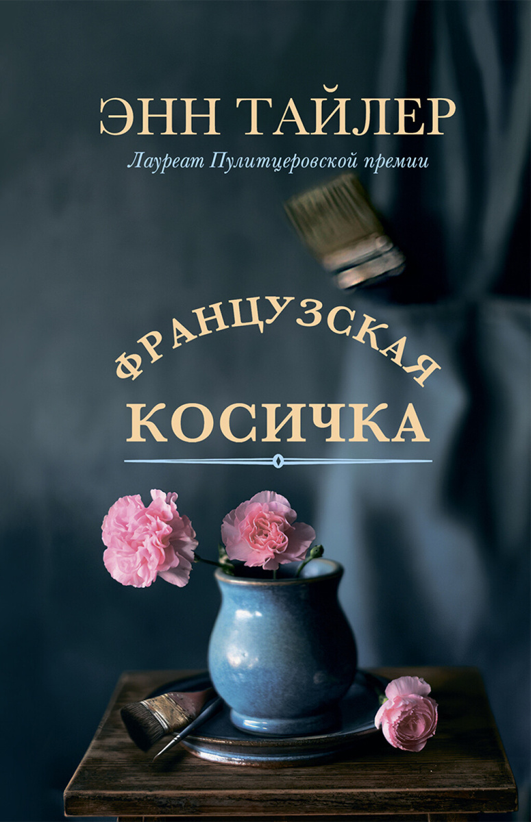     Захочется возвращаться в эту историю как к себе домой, где любят и ждут, и ты знаешь, что может произойдет сегодня какой – то треш, но потом всё уляжется и починится.