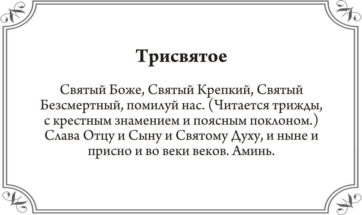 Не гневи Бога в Троицу 23 июня 2024: что можно и нельзя в День Отца, Сына и  Святого духа - 10 дел, 10 запретов, 10 примет, молитвы | Драга.Лайф | Дзен