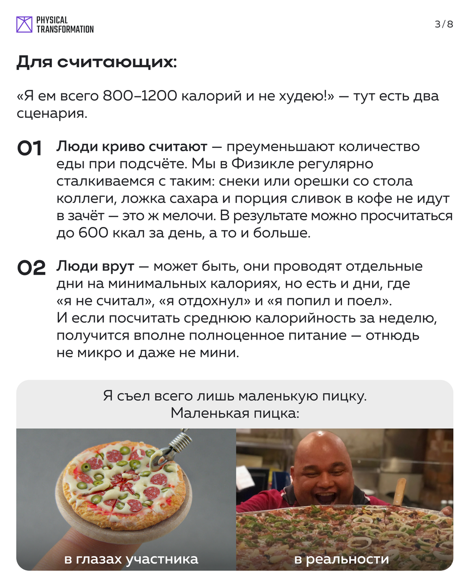 Гайд: «Микрокалории — это не жизнь. Или как стать ведьмой, которая всё ест  и не толстеет» | Олег Зингилевский | Дзен