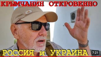 НЕДОВОЛЬНЫЕ в Крыму. Пенсионер ВЫСКАЗАЛСЯ про день Референдума и жизнь в Российском Крыму