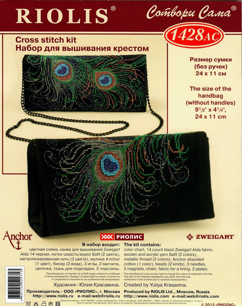 превью набора для изготовления сумки, производитель "Риолис". Здесь и далее все фото сделаны автором блога