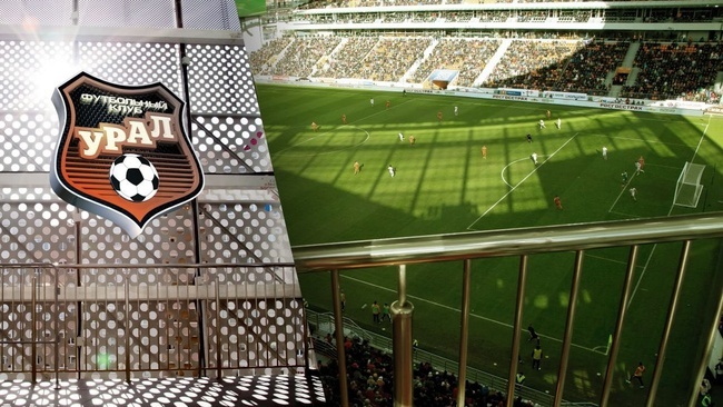 Источник: сайт fc-ural.ru