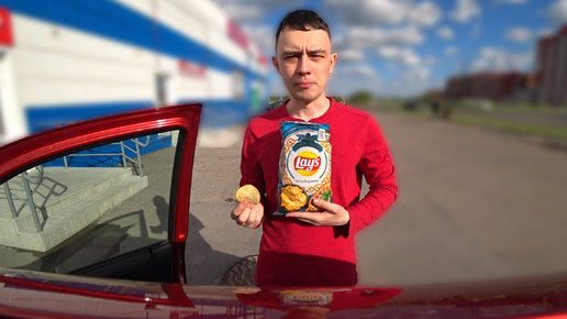 ПРОБУЮ LAY'S СО ВКУСОМ БЕШБАРМАКА!