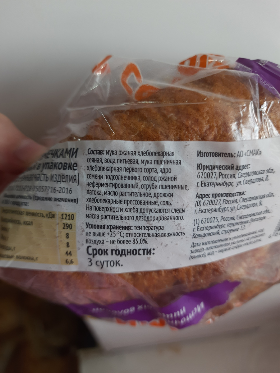 Мука пшеничная здесь на третьем месте - значит состав хороший.