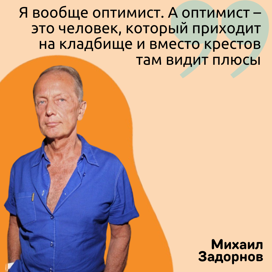 Яркие высказывания российских сатириков в подборке от «Сарафана», часть 6 |  Телеканал «Сарафан». Сделаем вам смешно | Дзен