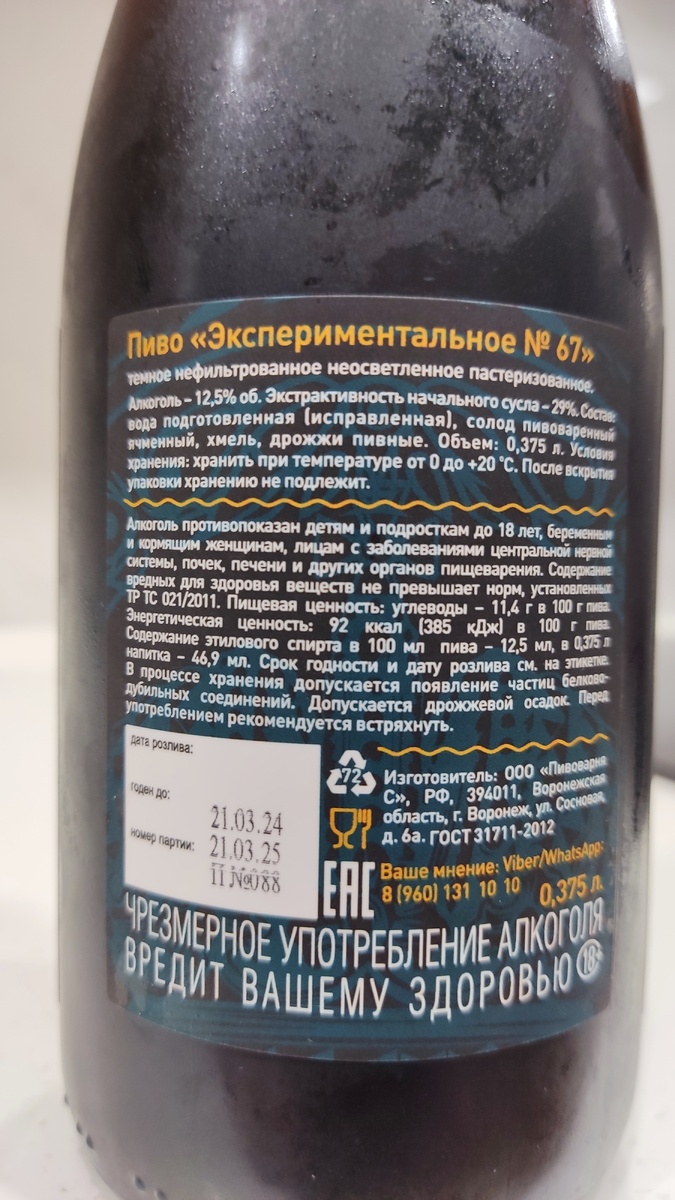 Крепость зашкаливает 