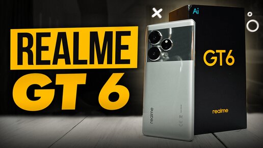 ТОП НОВИНКА | Realme GT 6 - убийца флагманов или полный провал? Полный обзор со всеми тестами быстро и без воды