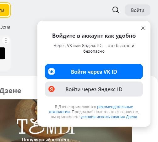 скрин с сайта dzen.ru