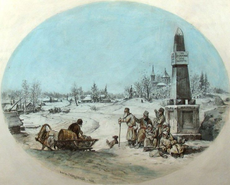 А.И. Шарлемань. 376 Верста. Дорога из Петербурга в Москву, 1850-е годы