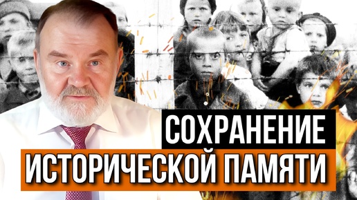 О ФАКТОЛОГИЧЕСКИХ ОШИБКАХ И ИСТОРИЧЕСКОЙ ПАМЯТИ | ОЛЕГ ХЛОБУСТОВ