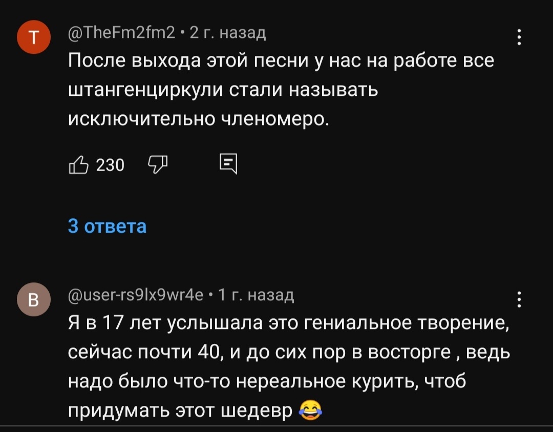 Штангенциркуль - 🤣👌