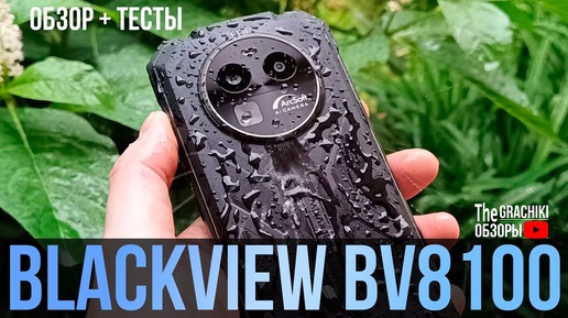 🟢Blackview BV8100 - Противоударная новинка / ОБЗОР и ТЕСТЫ