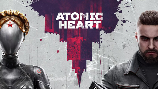 Atomic Heart. Первый запуск игры. Первое знакомство с игрой Атоми Хард. Экшен. Приключения. Шутер