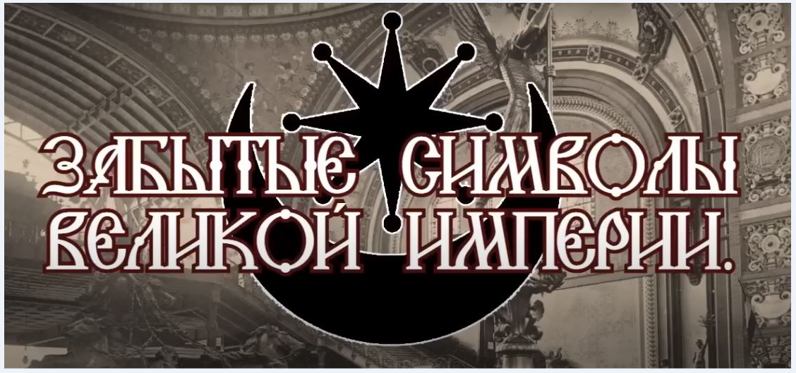 ОКРУГЛЫЕ КОНТУРЫ НА КОНЧИКАХ ЗВЕЗДЫ СИМВОЛИЗИРУЮТ НАРОД, В КОТОРОМ И ЦАРИТ СОЗНАНИЕ ВСЕЯ