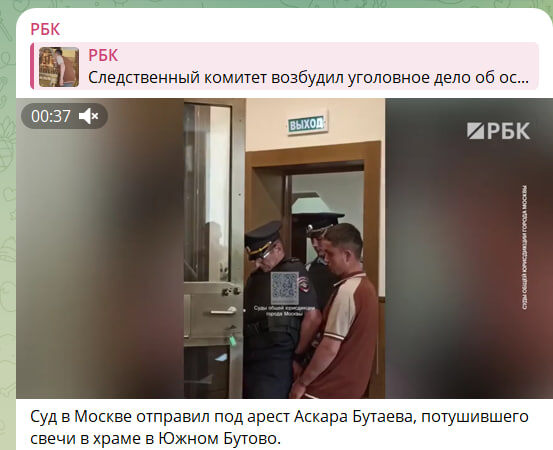    СКРИНШОТ//T.ME/RBC_NEWS