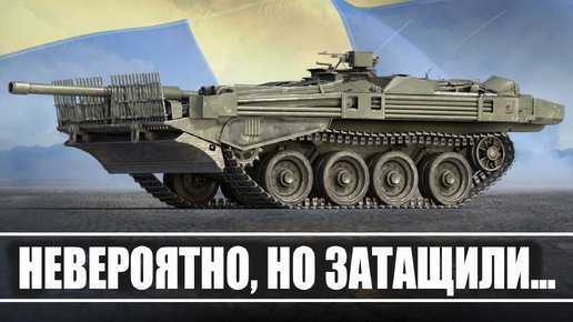 Лютый ПОТ на Strv 103B - вам это НАДО ??? Мир Танков