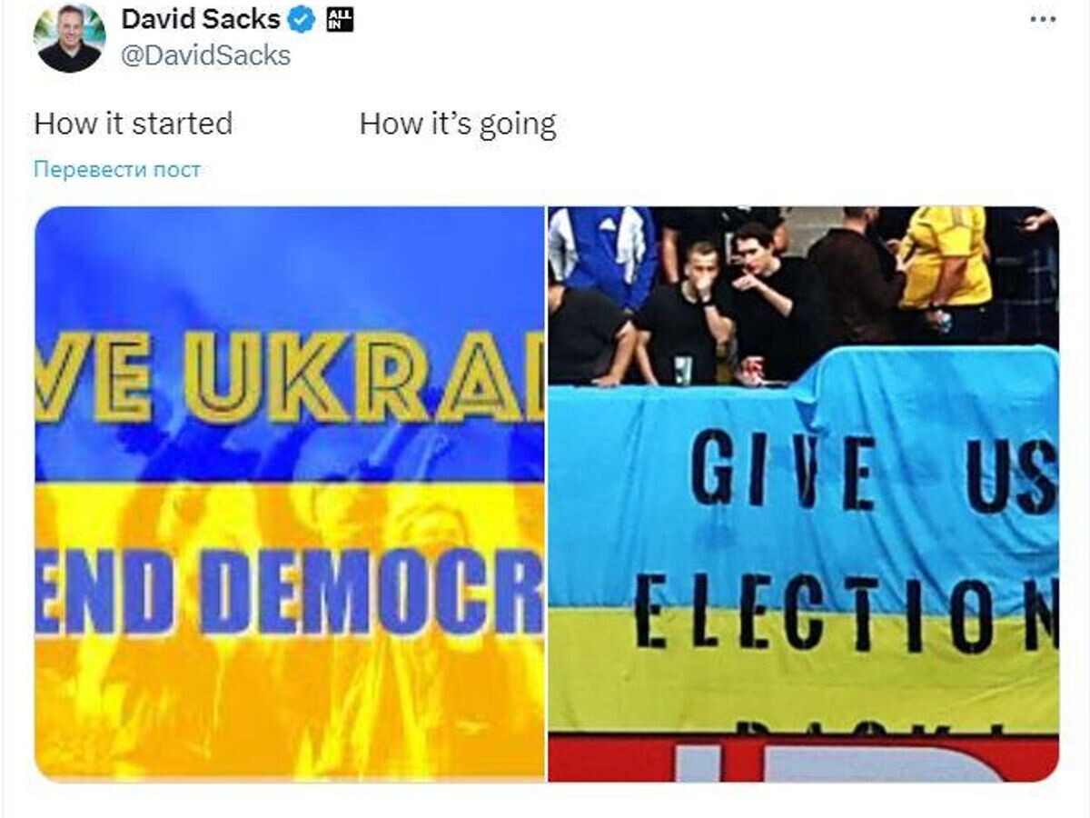    Пост миллиардера Дэвида Сакса о "защите демократии" на Украине © David Sacks X
