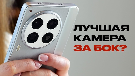 Лучшая камера за 50к? Металл + замша + перископный зум = топчик?