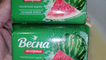 🤗 мылю и пеню губку 🧽 Сочным Арбузом 🍉 | ВЕСНА