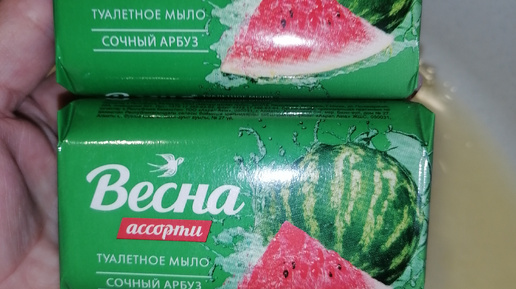 🤗 мылю и пеню губку 🧽 Сочным Арбузом 🍉 | ВЕСНА