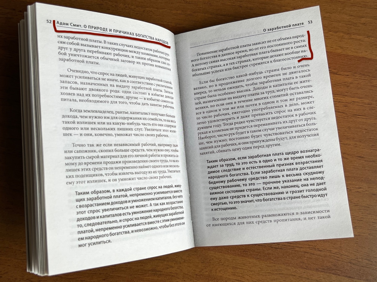 Олигархам на заметку: 3 урока о том, сколько нужно платить простым  работникам, от Адама Смита | Кризистан | Дзен