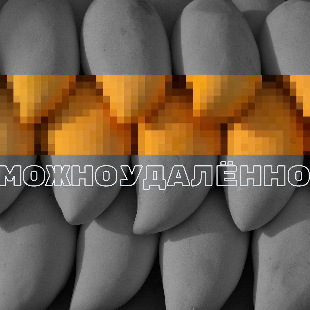 Источник: Mango Meters 