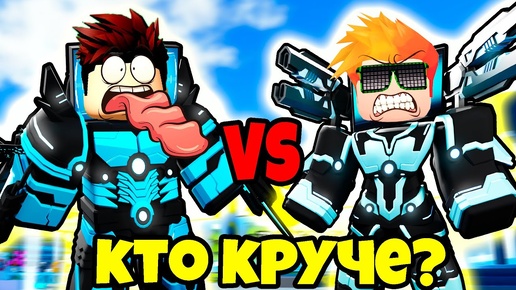 Download Video: КТО СИЛЬНЕЕ? БИТВА ХАКЕР ЮНИТОВ с ДРУГОМ в Skibidi Tower Defense Roblox