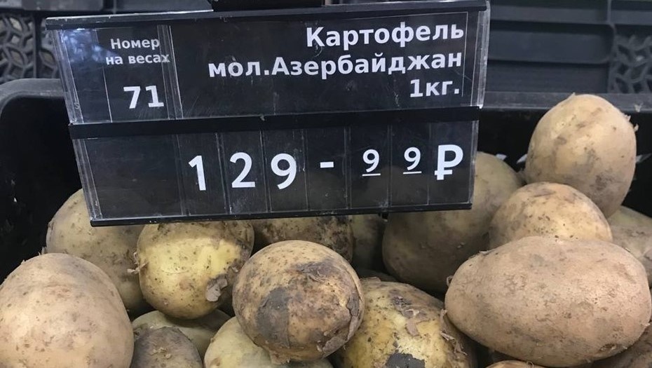    Цены на картофель в одной из торговых сетей в Петербурге. Автор фото: соцсети