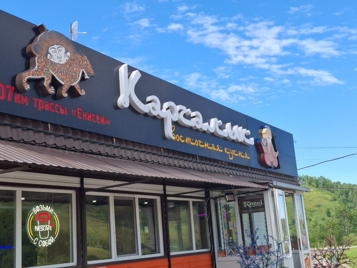 Еда здесь всегда отменная, порции большие, а хозяин приветлив