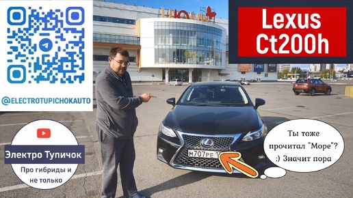 Lexus Ct200h - роскошь для двоих?! Бюджетный способ дотянуться до премиума. Пора на М0РЕ!